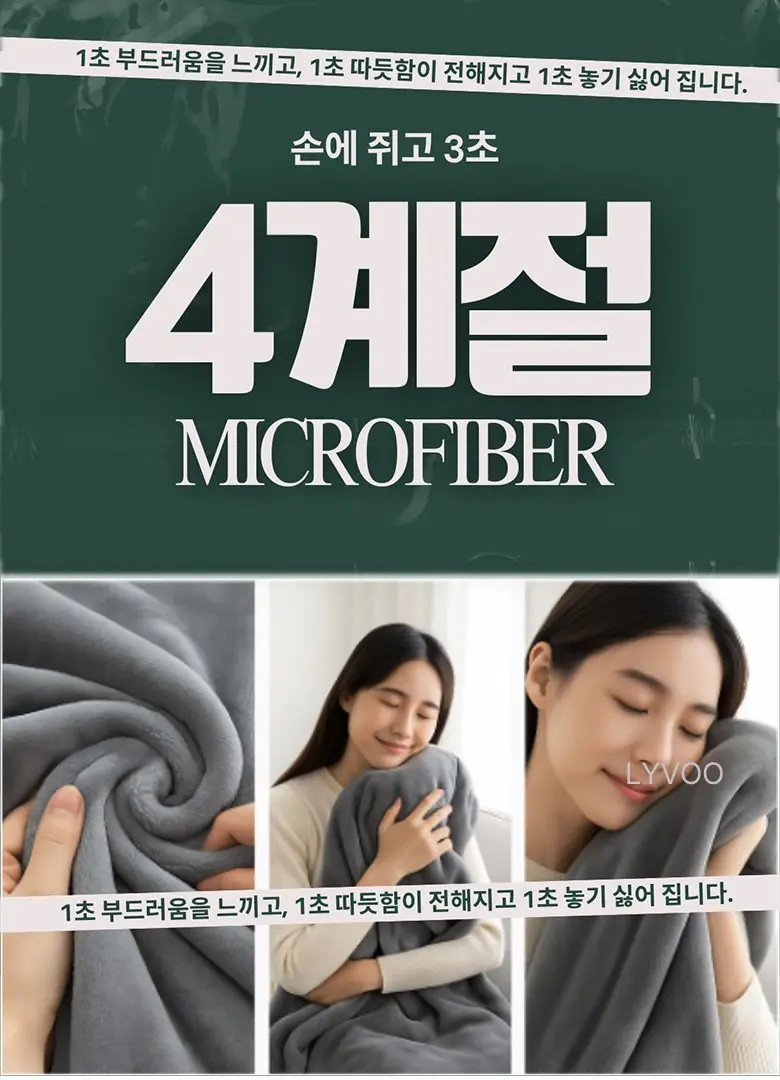 리부 담요 무릎담요 극세사담요 쇼파담요 캠핑담요 3개 묶음 상세 이미지 1