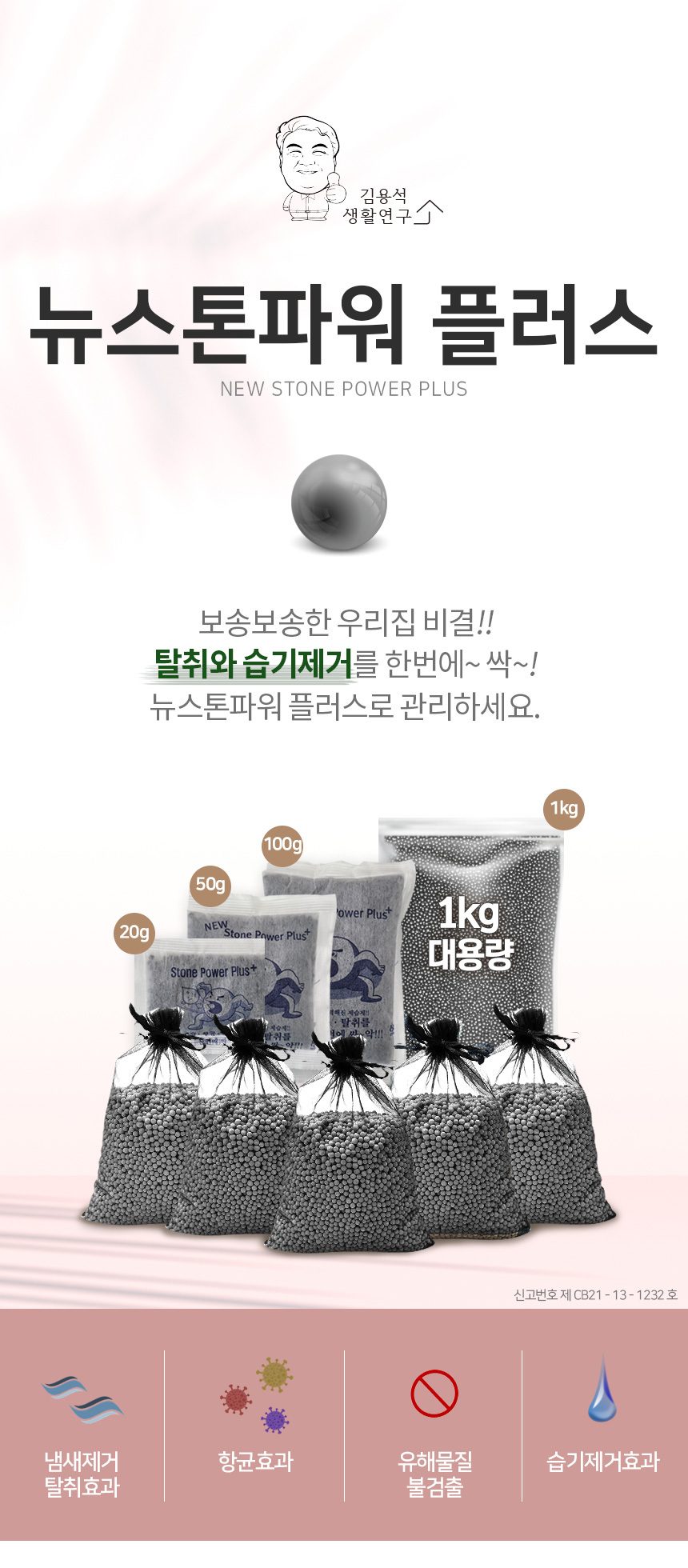 제습제 1kg 습기제거제 블랙망 5개 상세 이미지 1