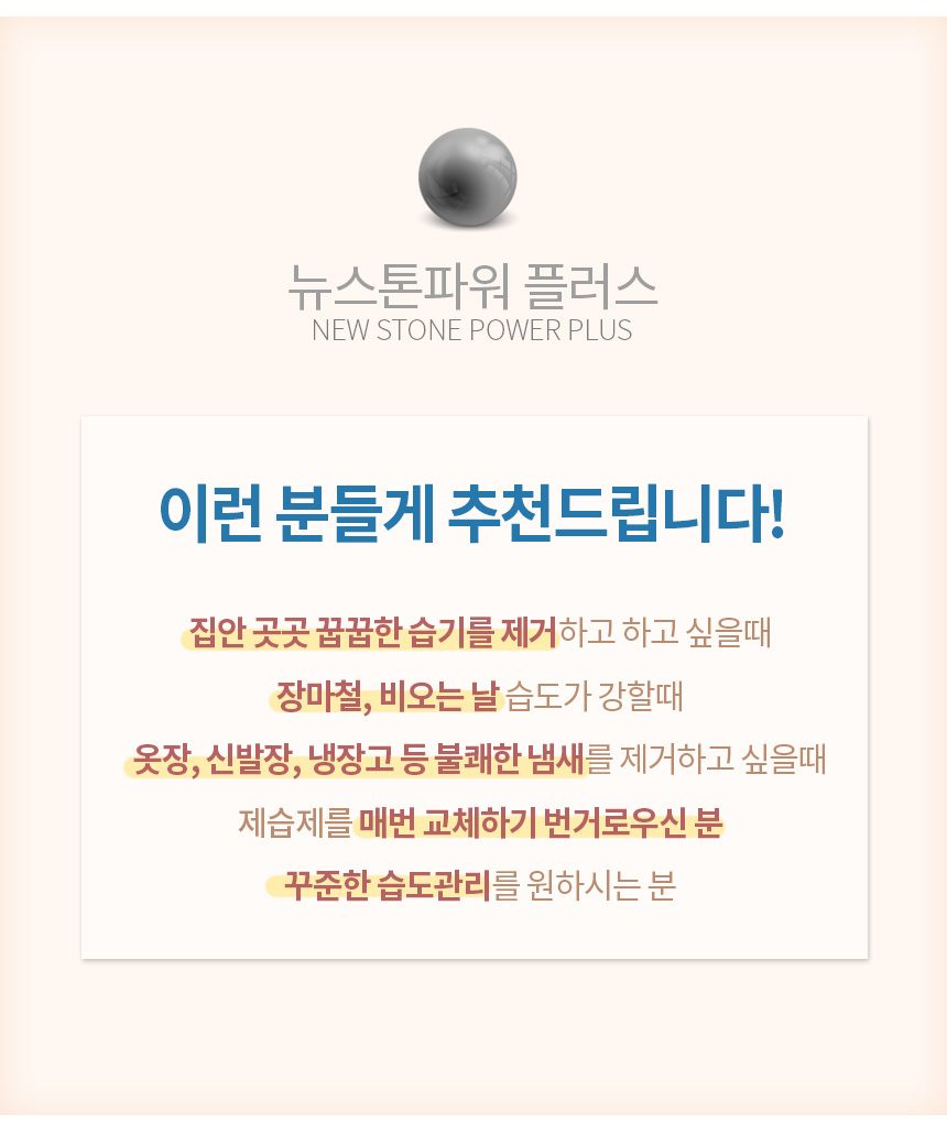 제습제 1kg 습기제거제 블랙망 5개 상세 이미지 3