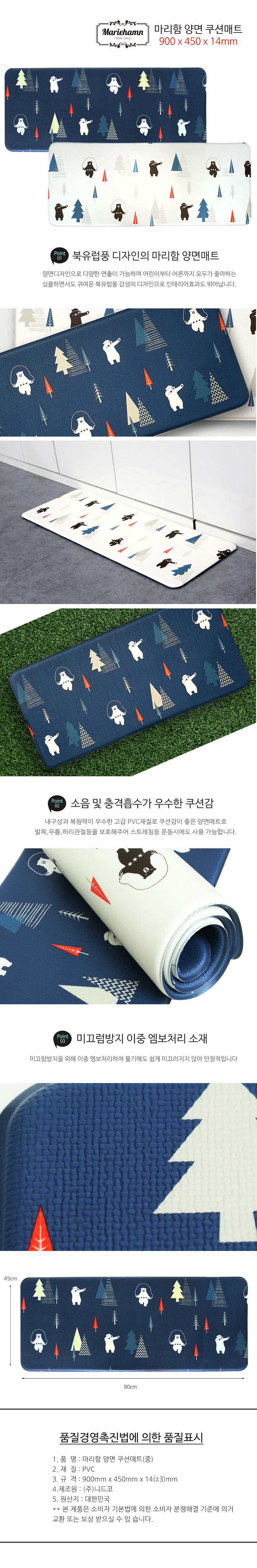 마리함양면쿠션매트 중 90cmx45cm 90x45 상세 이미지 1
