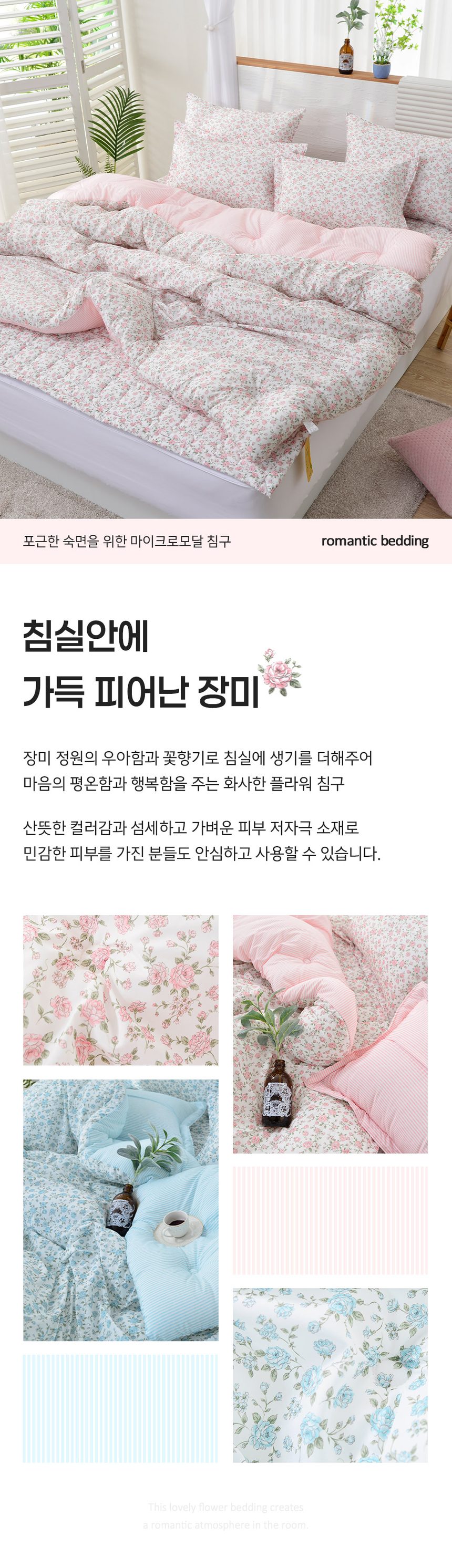 로즈플라워 마이크로모달 논슬립 카페트 겸용 침대패드 상세 이미지 2