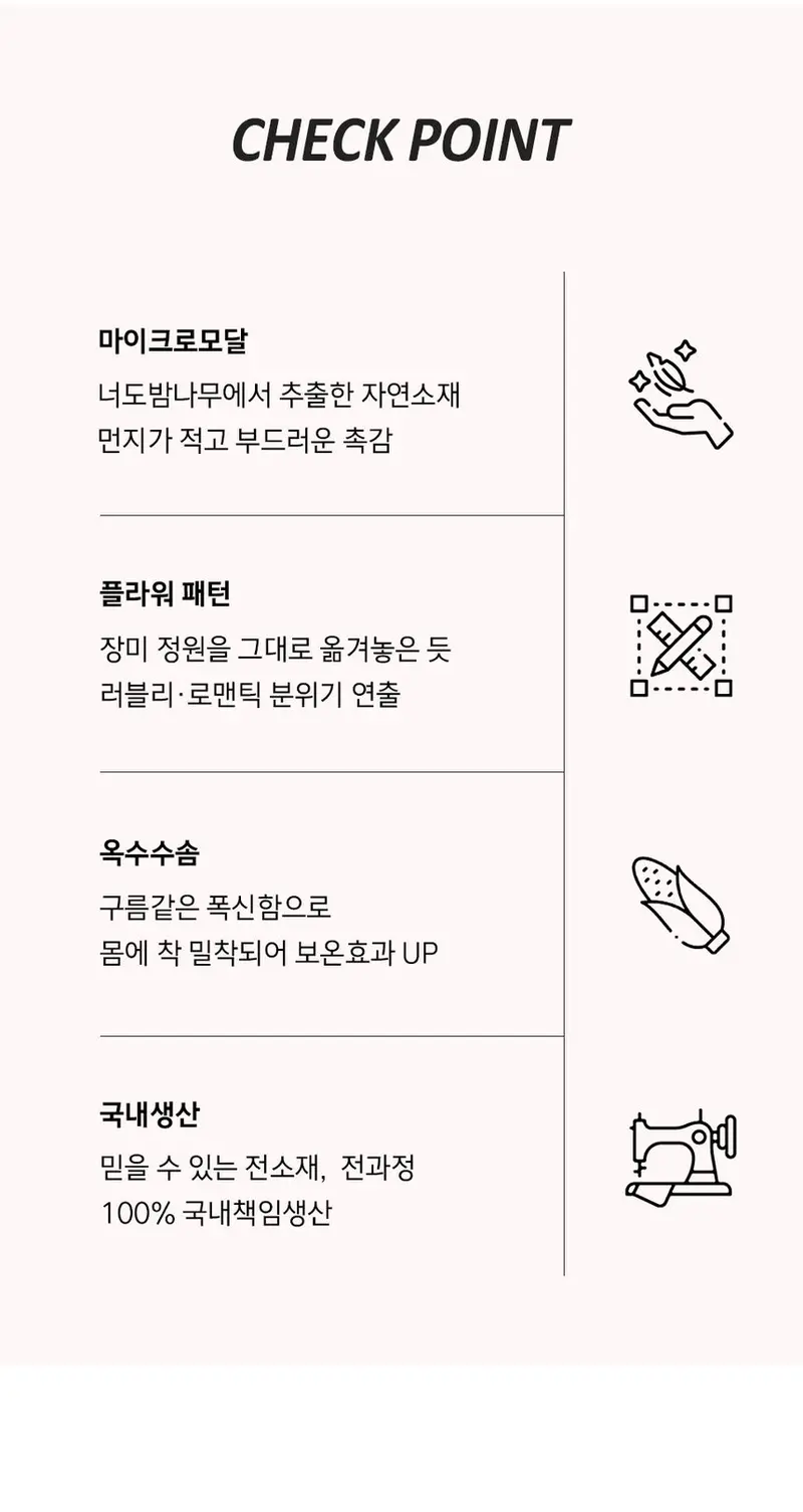 로즈플라워 마이크로모달 논슬립 카페트 겸용 침대패드 상세 이미지 3