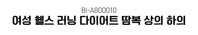 땀복 상하의 세트 카고바지 여성 조거팬츠 운동복 상세 이미지 1