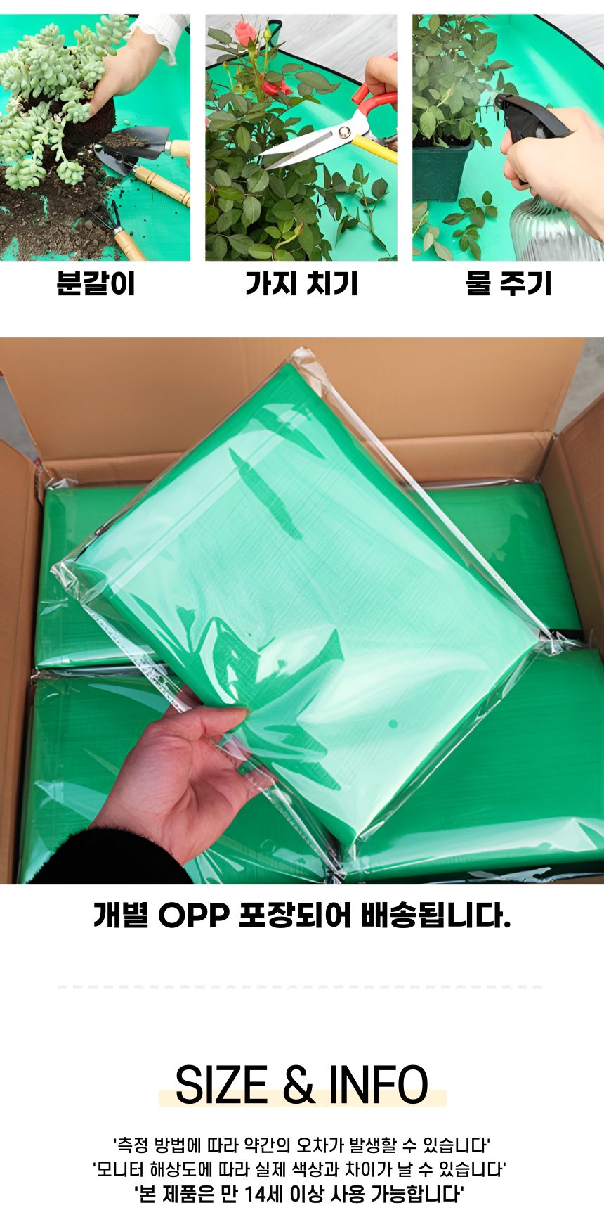 원예용 분갈이 매트 화분 가드닝 다용도 방수매트 3개 묶음 상세 이미지 3