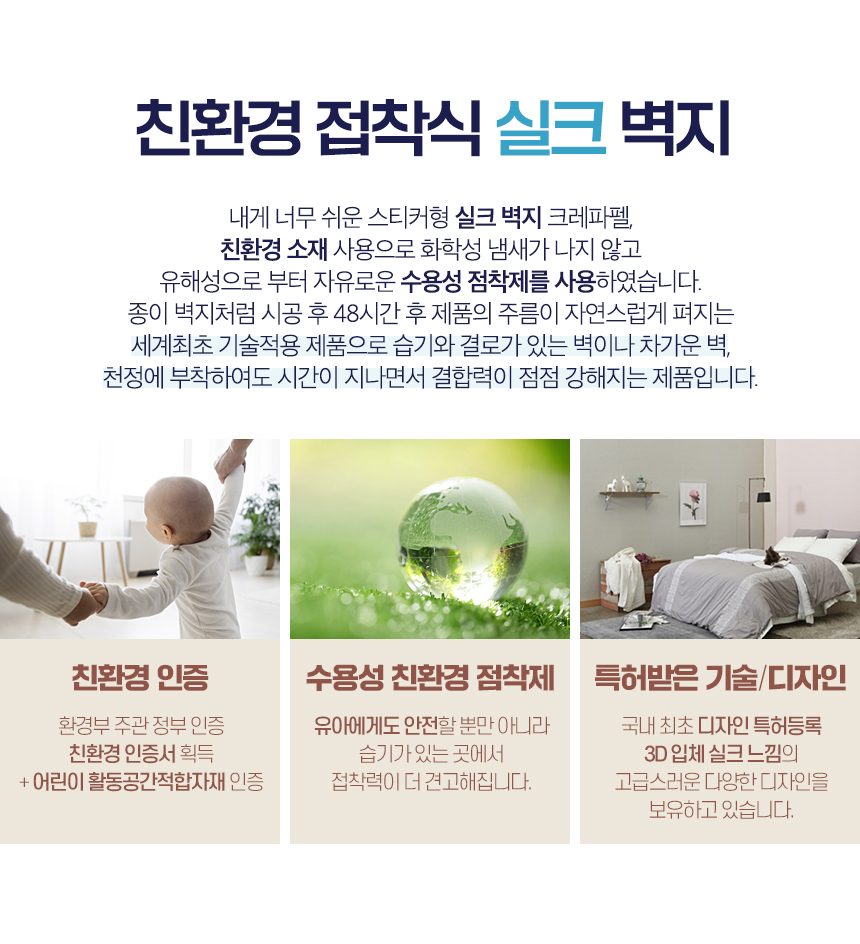 셀프 인테리어 접착식 실크벽지 50cm 10m 차콜 상세 이미지 2