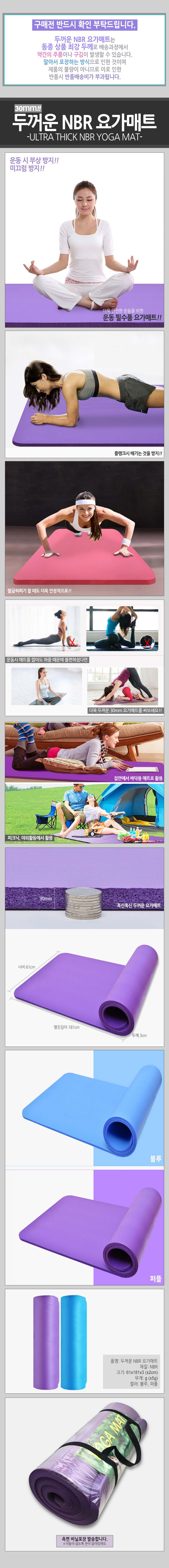 요가매트 NBR 25mm 30mm 두꺼운 필라테스 매트 상세 이미지 1