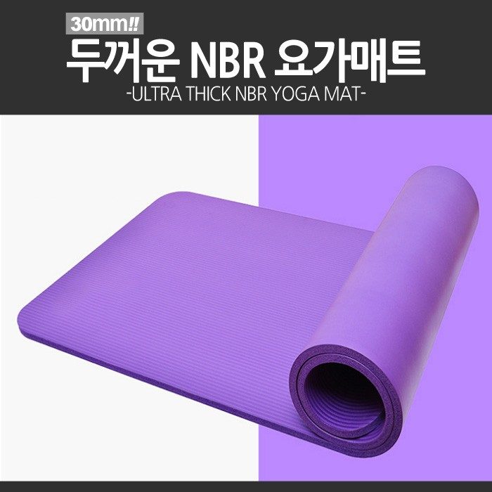 요가매트 NBR 25mm 30mm 두꺼운 필라테스 매트 대표 이미지