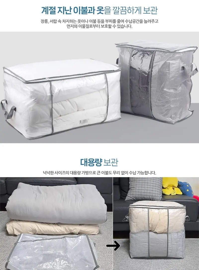 이불 정리가방 장농수납보관함 이불함 겨울이불정리함 상세 이미지 3