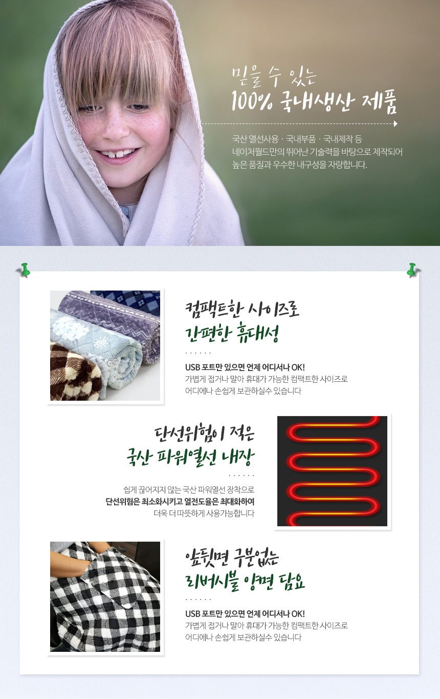 USB 극세사 온열 무릎 담요 ON OFF 전기담요 상세 이미지 3