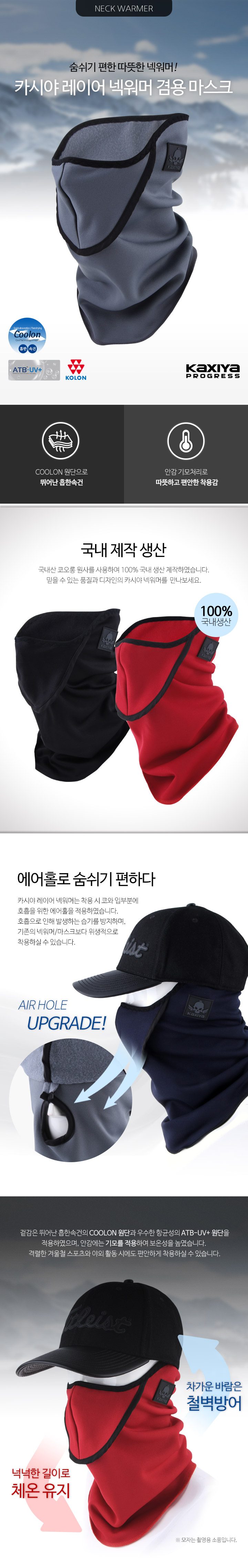 카시야 방한 넥워머 스포츠 마스크 목도리 암워머/토시 상세 이미지 1
