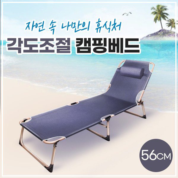캠핑베드 각도조절 비치체어 커버 2종세트 야외의자 상세 이미지 3