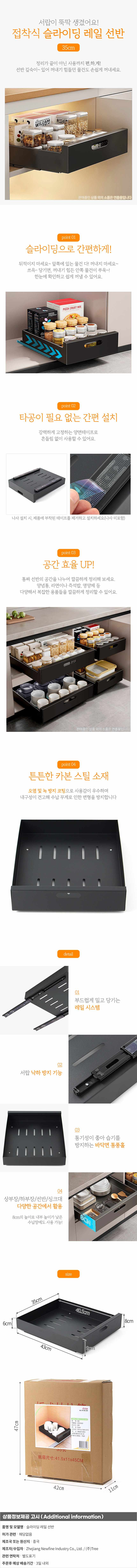 싱크대레일선반 틈새선반 슬라이딩주방선반 싱크선반 상세 이미지 1