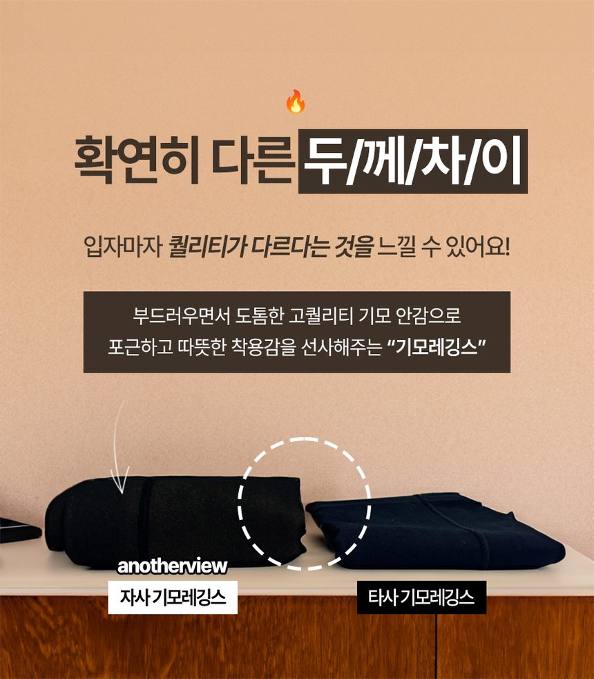 기모스타킹 레깅스 무발 유발 겨울 3개 묶음 상세 이미지 2