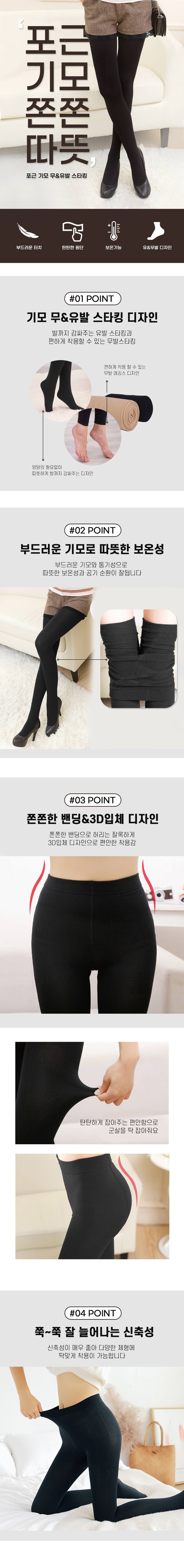기모스타킹 레깅스 무발 유발 겨울 3개 묶음 상세 이미지 3