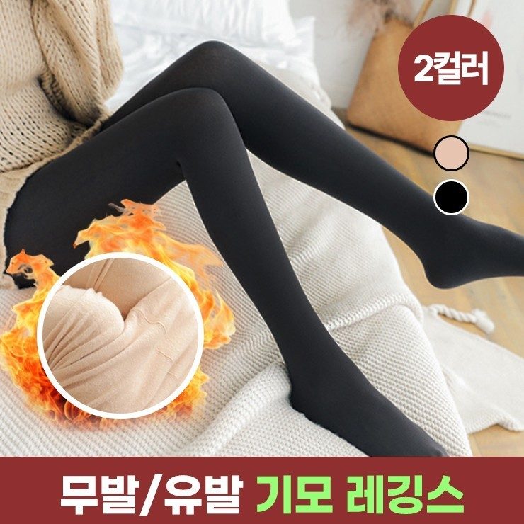 기모레깅스 기모스타킹 레깅스 무발 유발 겨울 3개 묶음