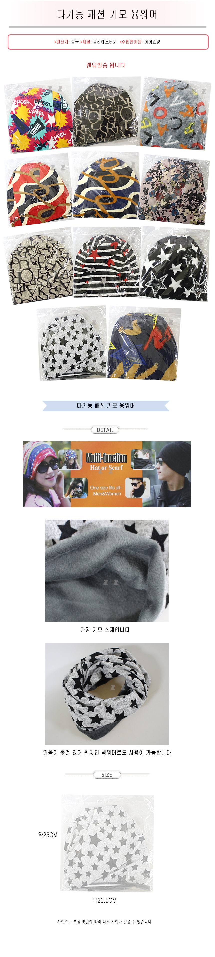 넥워머 기모 방한 목토시 패션 캐주얼 워머 목도리 3개 묶음 상세 이미지 1