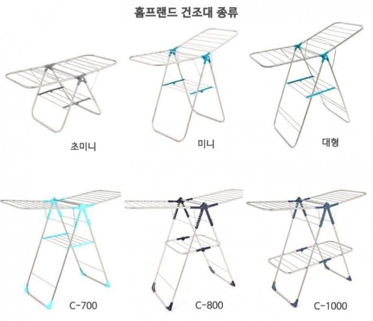 홈프랜드빨래건조대 스텐건조대 원룸건조대 대형 미니형 대표 이미지