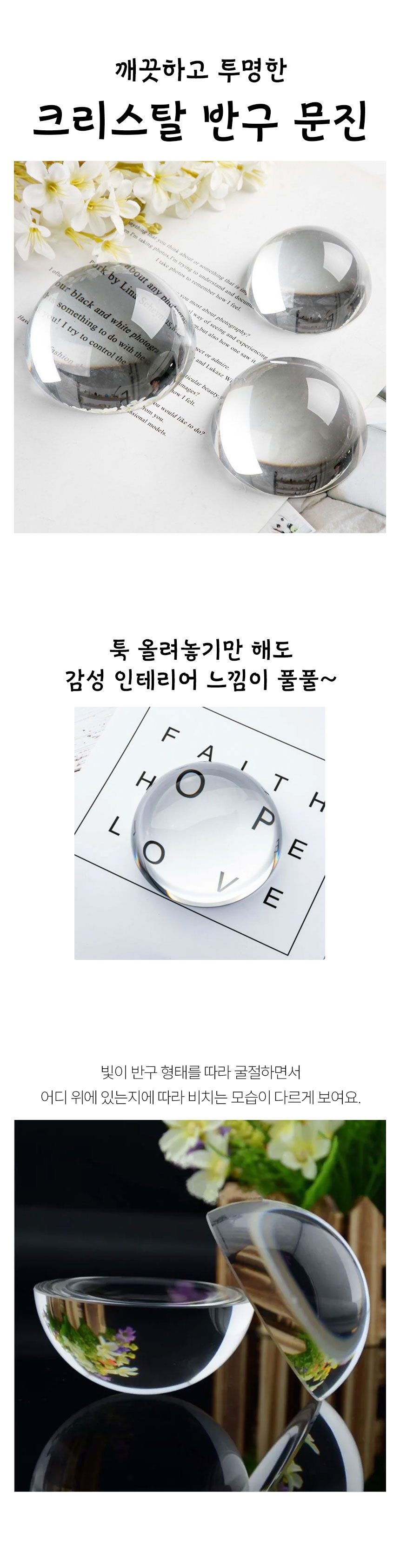 현금바인더 다이어리 책 서예 크리스탈 반구 문진 3개 묶음 상세 이미지 1