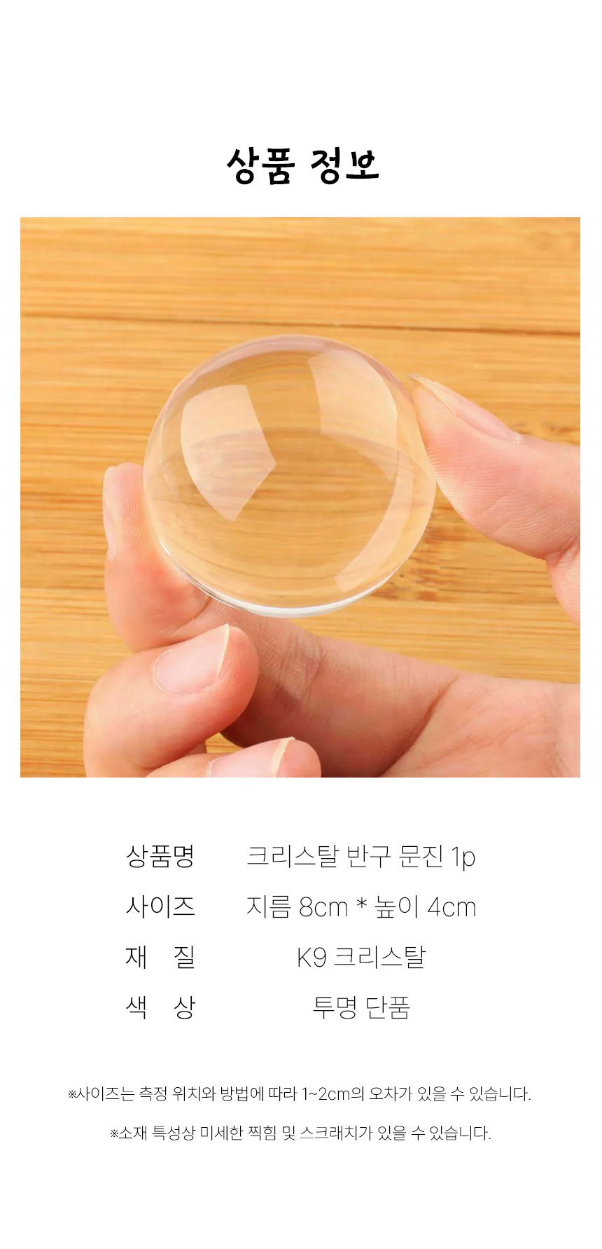 현금바인더 다이어리 책 서예 크리스탈 반구 문진 3개 묶음 상세 이미지 3