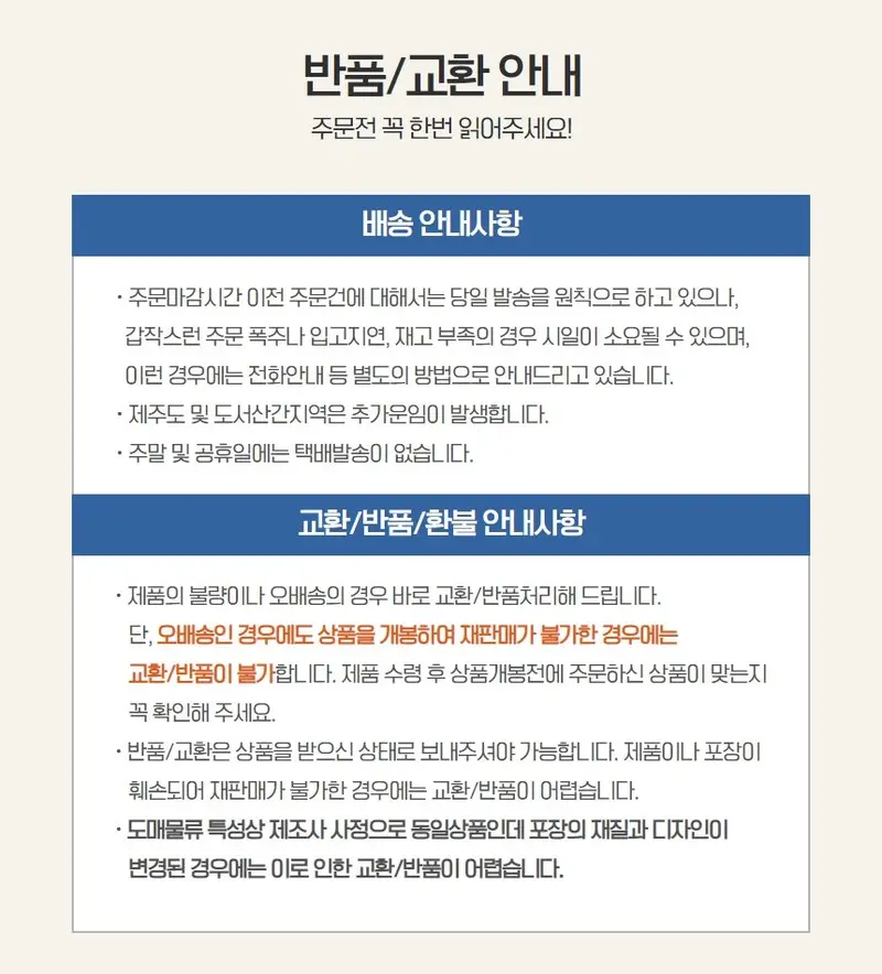 무봉제 다용도 김장매트 대형 x2개 기타주방잡화 상세 이미지 3