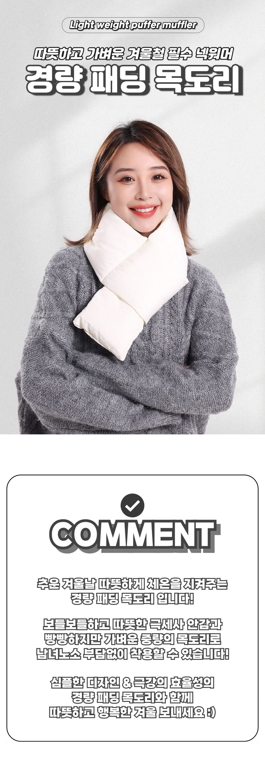 패딩 목도리 넥워머 남녀공용 3개 묶음 상세 이미지 1