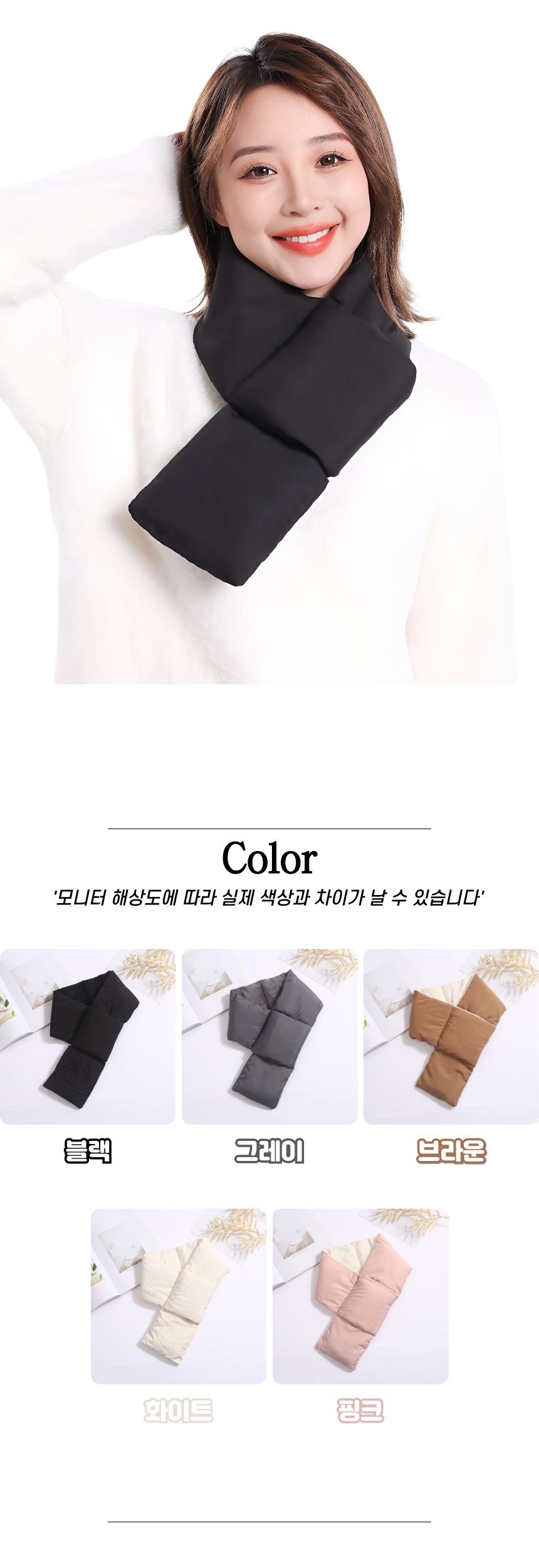 패딩 목도리 넥워머 남녀공용 3개 묶음 상세 이미지 2
