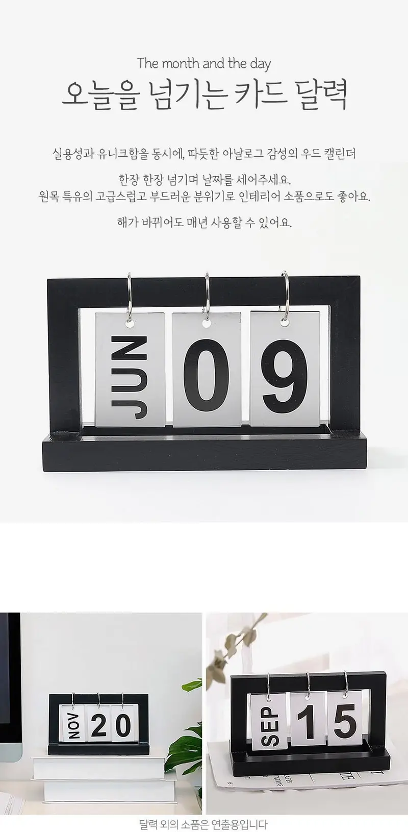원목 우드 달력 북유럽 인테리어 아날로그 감성 만년 상세 이미지 1