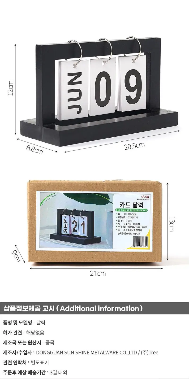원목 우드 달력 북유럽 인테리어 아날로그 감성 만년 상세 이미지 3