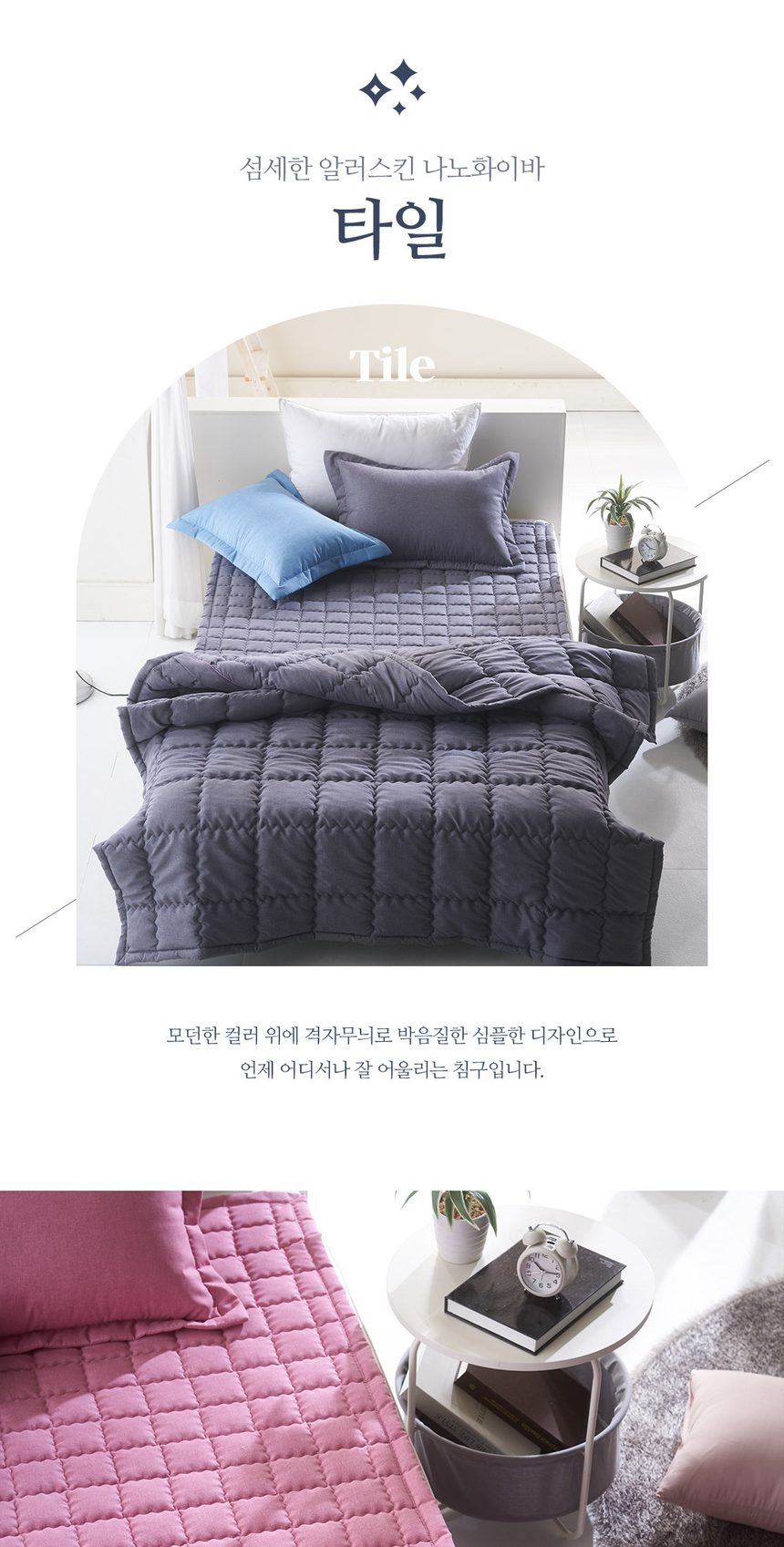 차렵이불 세트 슈퍼싱글 마이크로화이바 타일무늬 베개커버 포함 상세 이미지 1