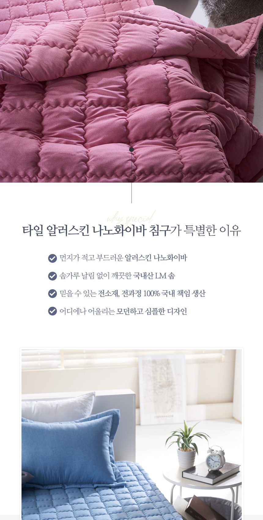 차렵이불 세트 슈퍼싱글 마이크로화이바 타일무늬 베개커버 포함 상세 이미지 2