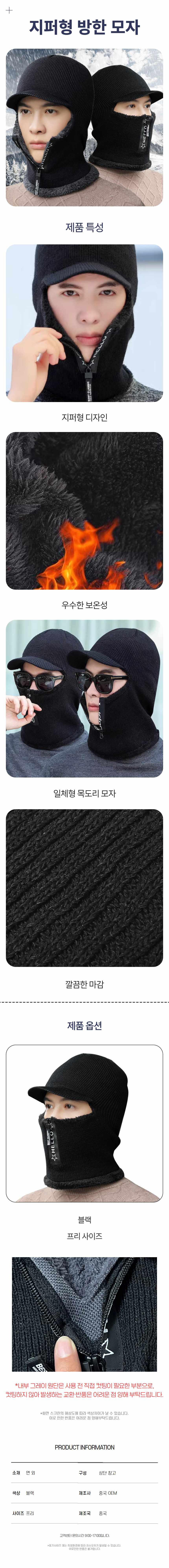 방한모자 니트 귀덮개 군밤모자 지퍼형 3개 묶음 상세 이미지 2