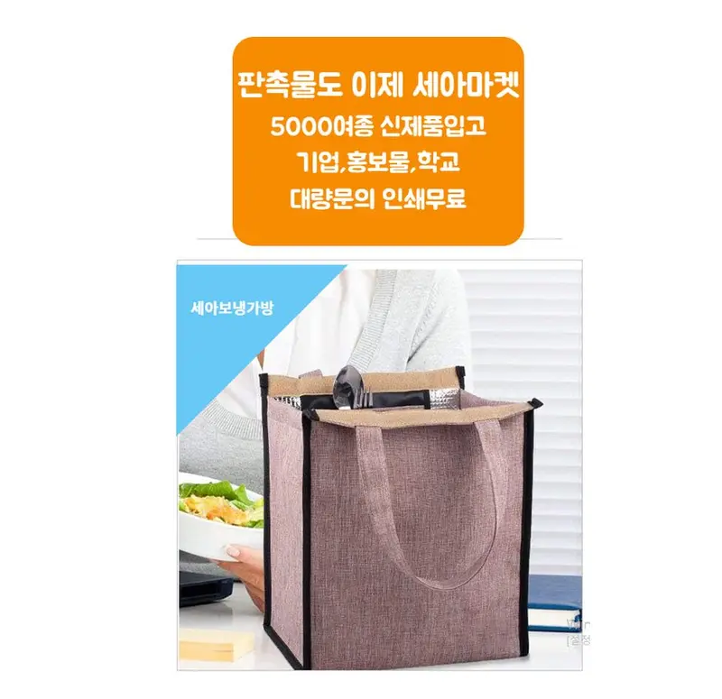 보냉백 가방 캠핑보냉가방 차량보냉백 3개 묶음 상세 이미지 2