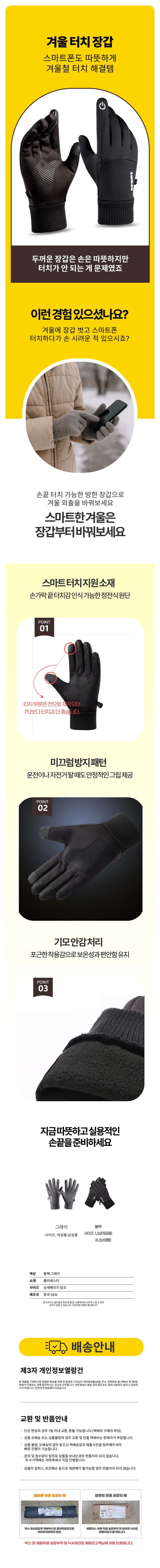 야외활동 장갑 스마트폰 눈썰매 등산 따뜻한 여성장갑 3개 묶음 상세 이미지 1