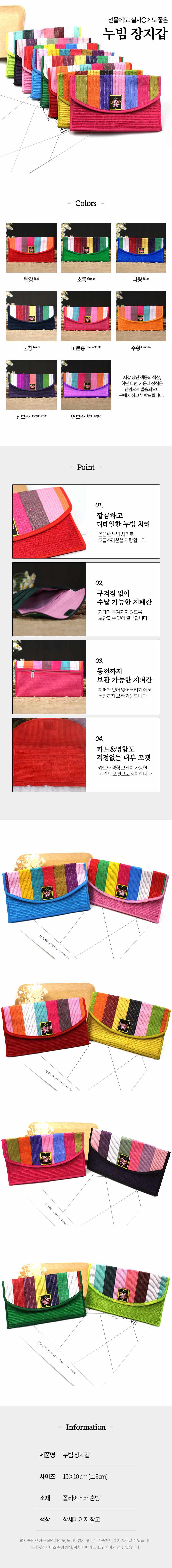 누빔 장지갑 전통 비단 색동 명절 용돈봉투 지갑 3개 묶음 상세 이미지 1