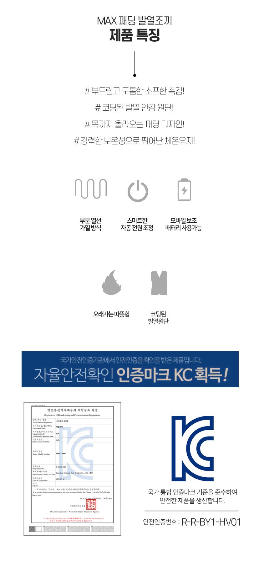 발열조끼 패딩 열선 온열 방한조끼 3단조절 겨울 상세 이미지 3