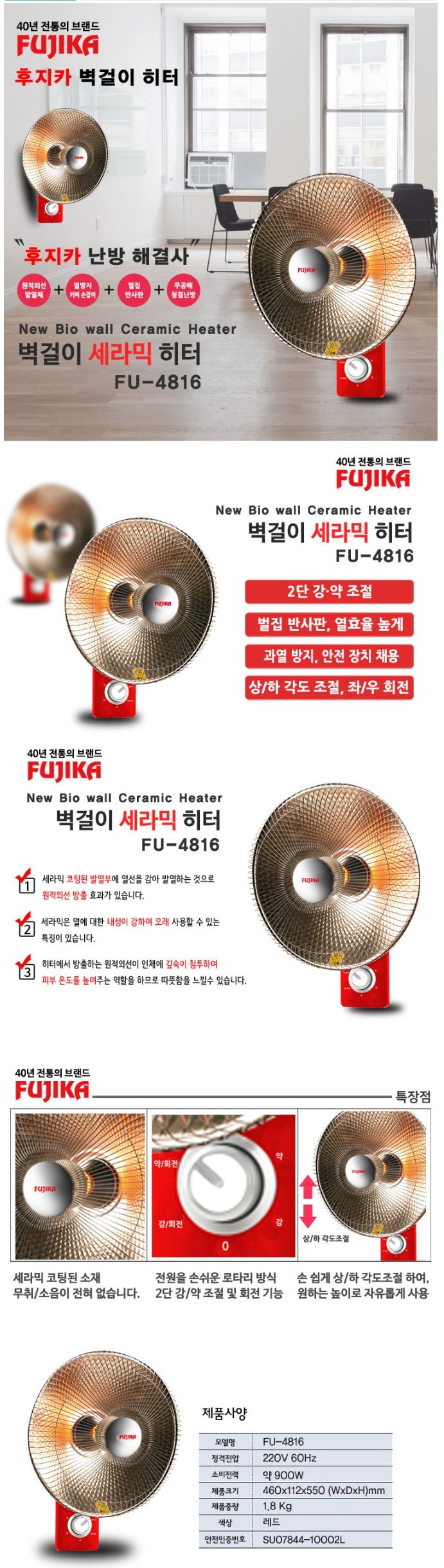 세라믹 벽걸이 전기히터 선풍기형 난방기 상세 이미지 1