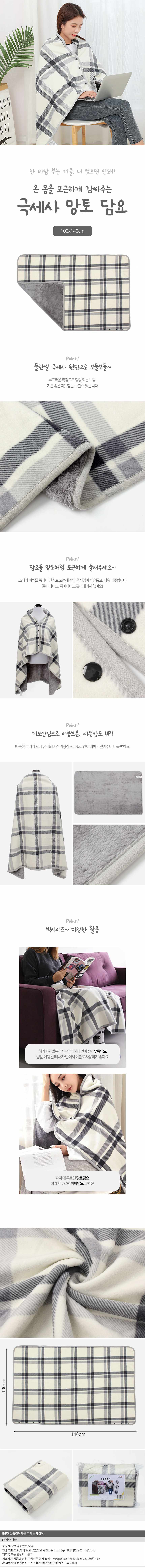 망토 담요 똑딱이 블랭킷 그레이 대형 무릎담요 상세 이미지 1
