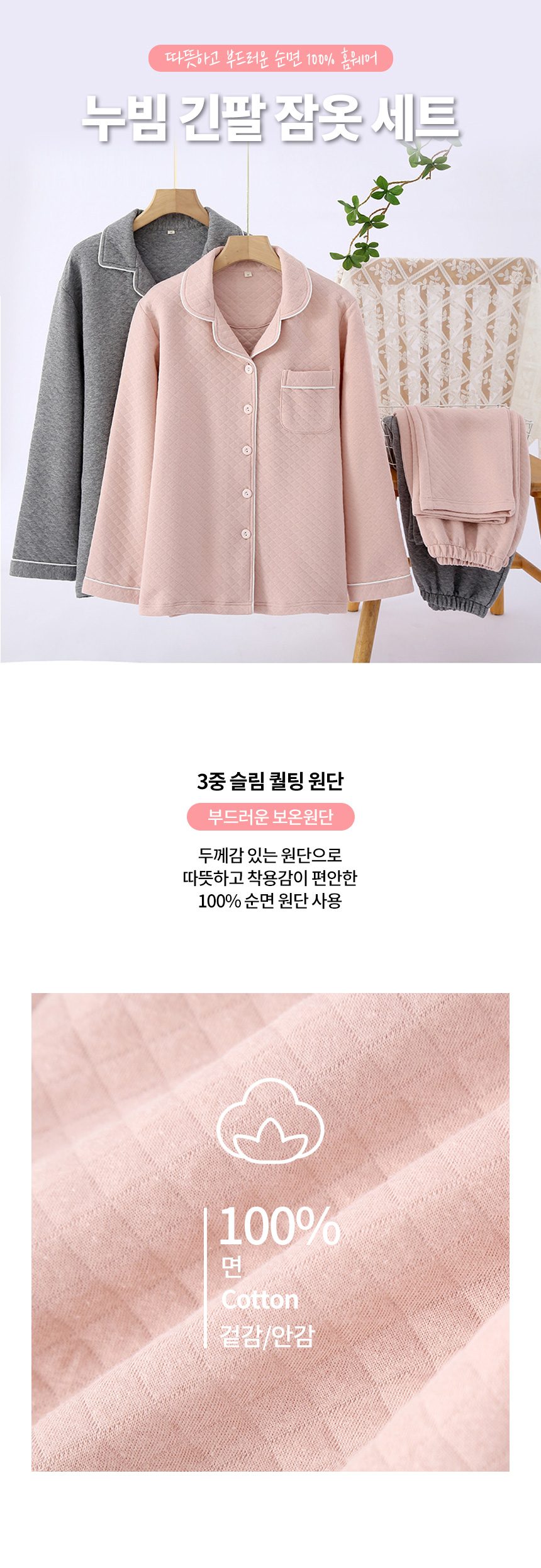 겨울 순면 누빔 긴팔 커플 잠옷 파자마 상세 이미지 1