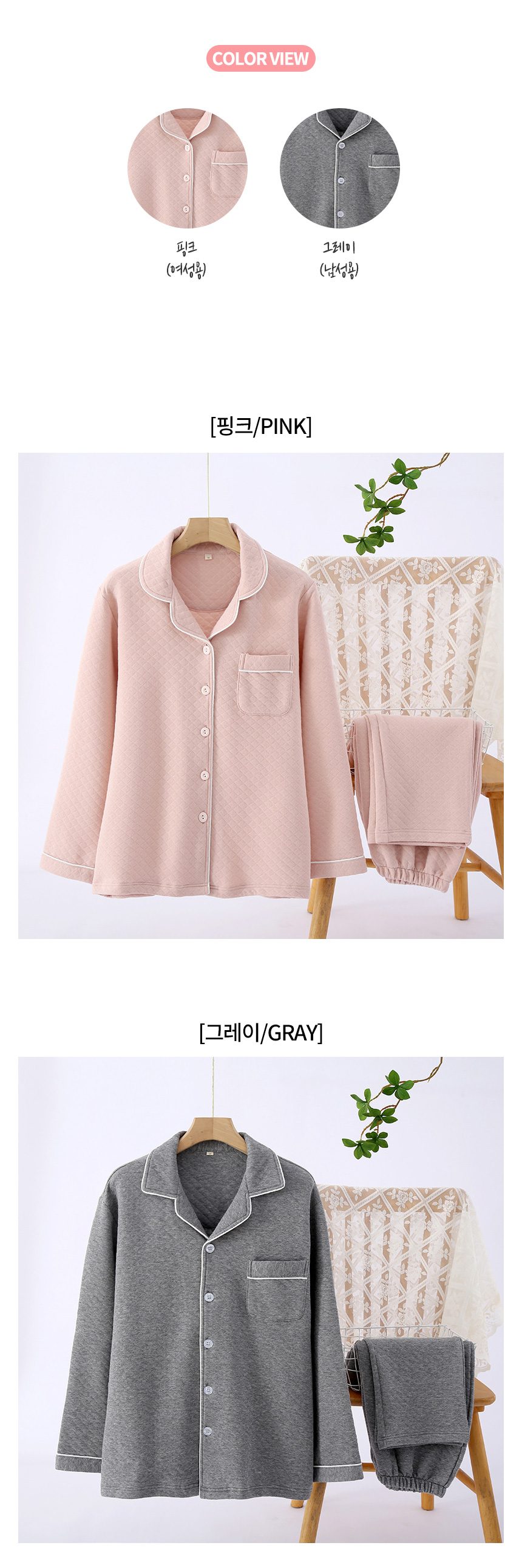 겨울 순면 누빔 긴팔 커플 잠옷 파자마 상세 이미지 2