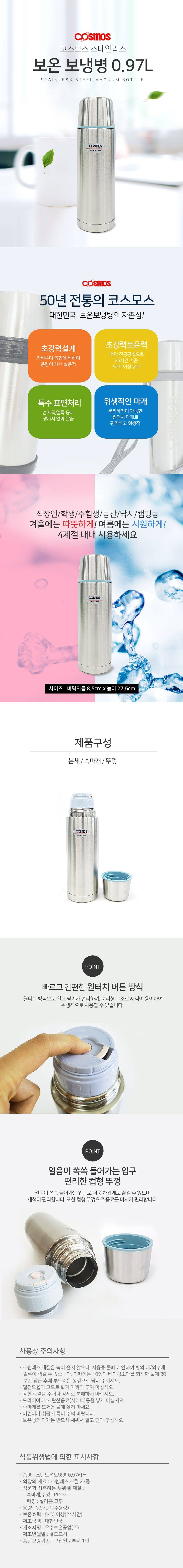 진공보온병 1리터보온병 자전거물병 스텐 보온 보냉병 상세 이미지 1