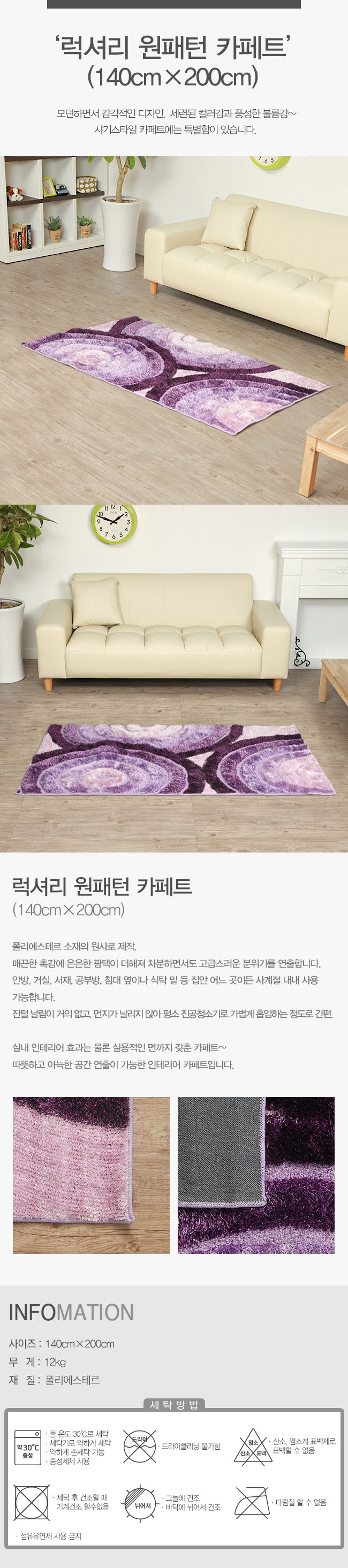 거실카페트 러그 바닥매트 단열매트 상세 이미지 1