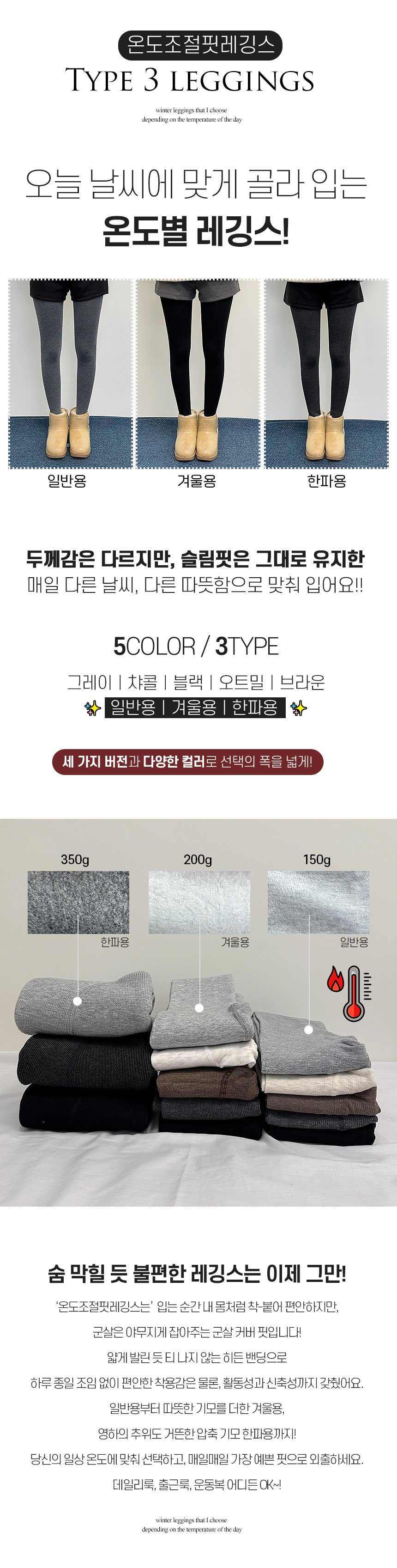 온도조절핏레깅스 면타이즈 팬티스타킹 기모골지 겨울 3개 묶음 상세 이미지 1