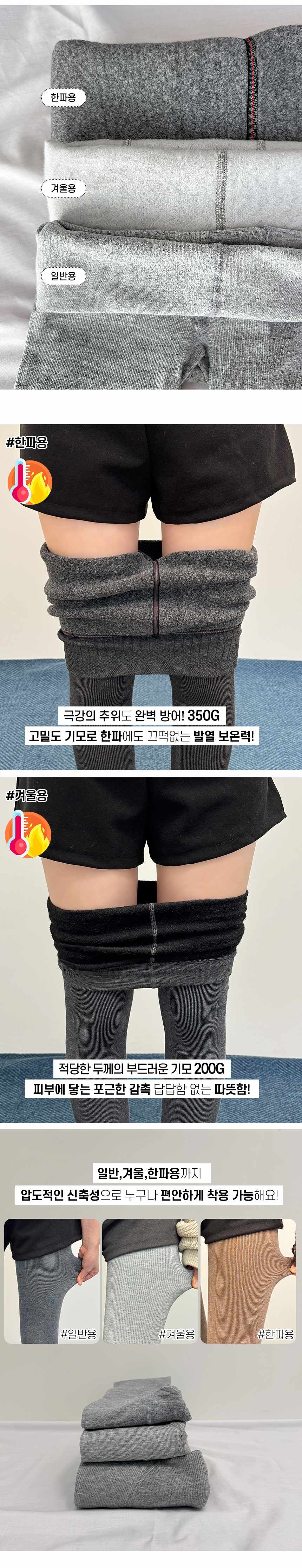 온도조절핏레깅스 면타이즈 팬티스타킹 기모골지 겨울 3개 묶음 상세 이미지 2
