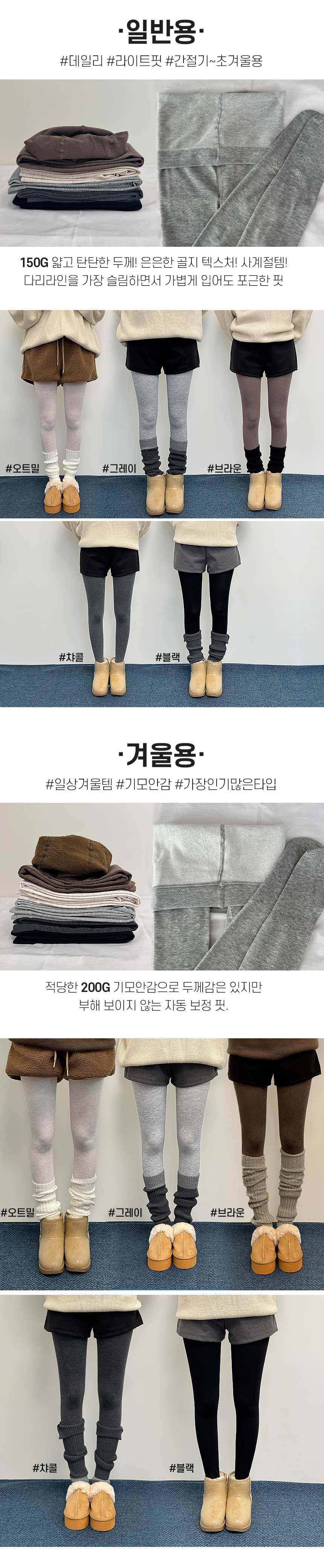 온도조절핏레깅스 면타이즈 팬티스타킹 기모골지 겨울 3개 묶음 상세 이미지 3