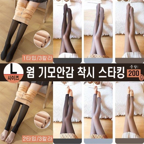 겨울용 L웜 기모안감 착시 스타킹 L사이즈 팬티스타킹 3개 묶음 대표 이미지
