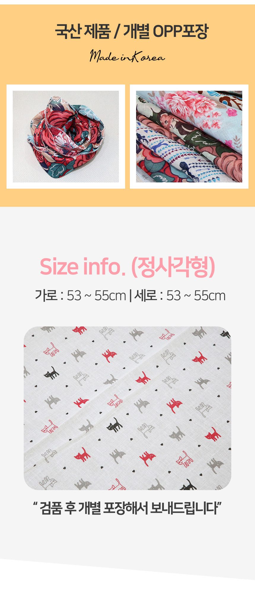 쁘띠스카프 면 사각 손수건 국산 3개 묶음 상세 이미지 2
