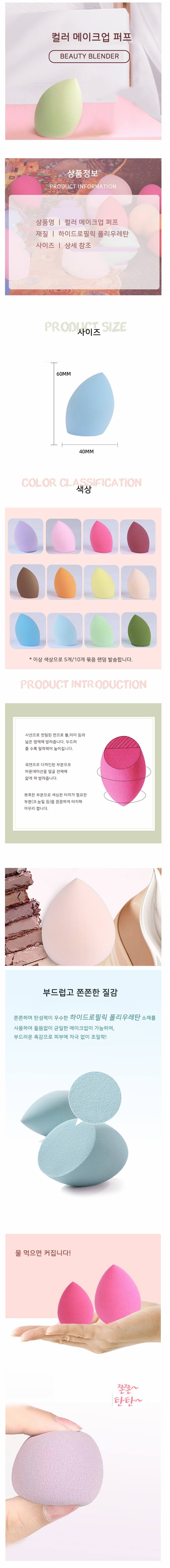 메이크업 퍼프 물방울 스펀지 손거울 세트 3개 묶음 상세 이미지 1