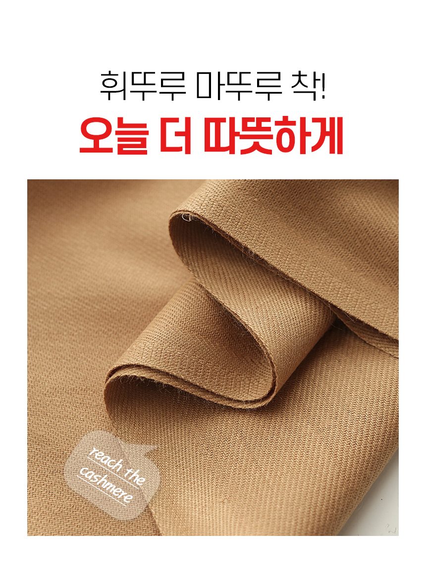 머플러 무지 빅사이즈 리쉬 캐시미어 데일리 롱 3개 묶음 상세 이미지 2