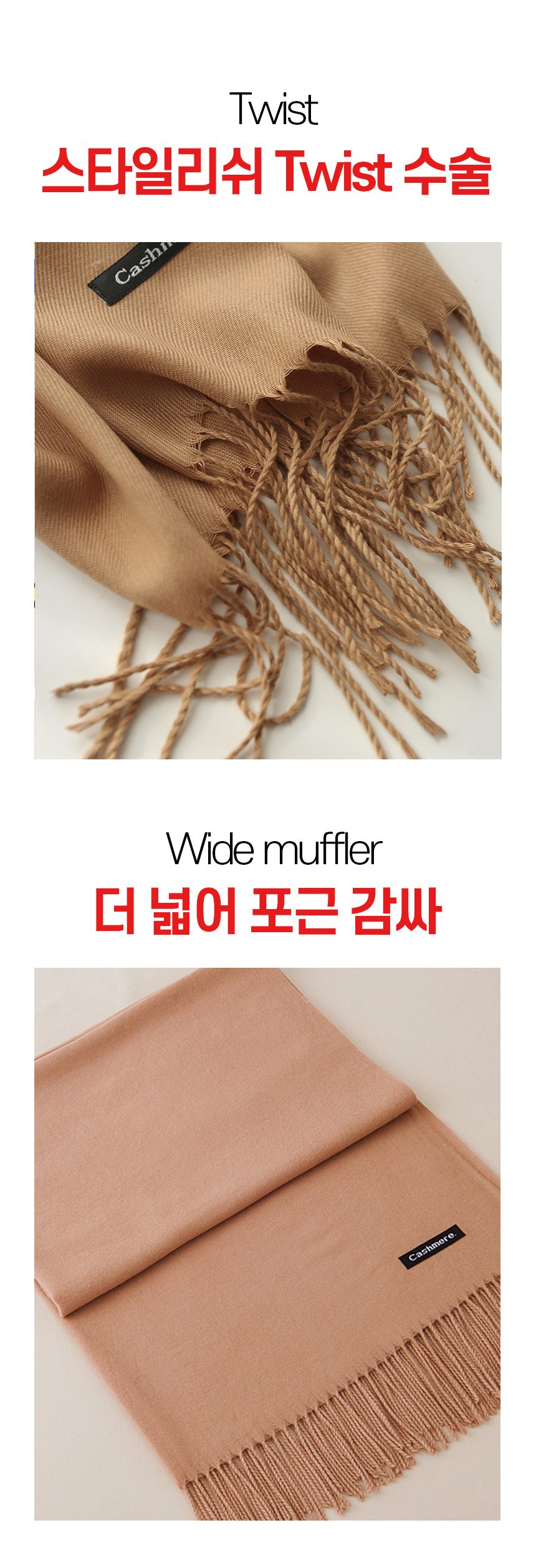 머플러 무지 빅사이즈 리쉬 캐시미어 데일리 롱 3개 묶음 상세 이미지 3