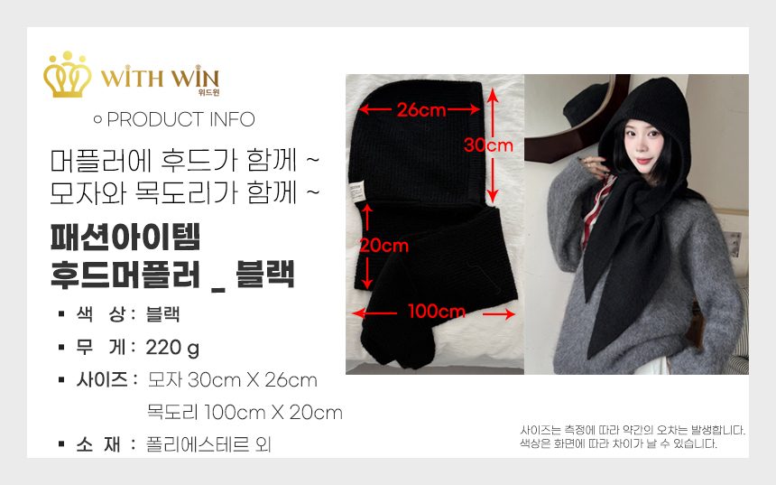 모자목도리 후드머플러 바라클라바목도리 상세 이미지 1